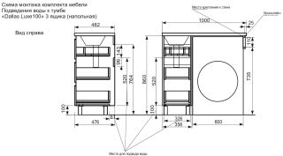 Напольная тумба под раковину Эстет Dallas Luxe ФР-00002309 Л/П 100см три ящика белый